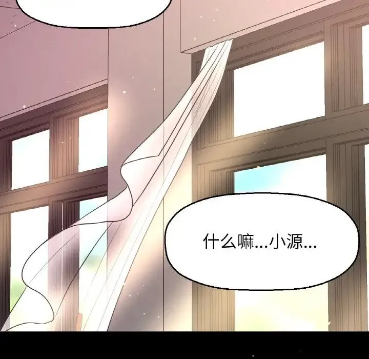 我的女王 - 第7話 - page 99