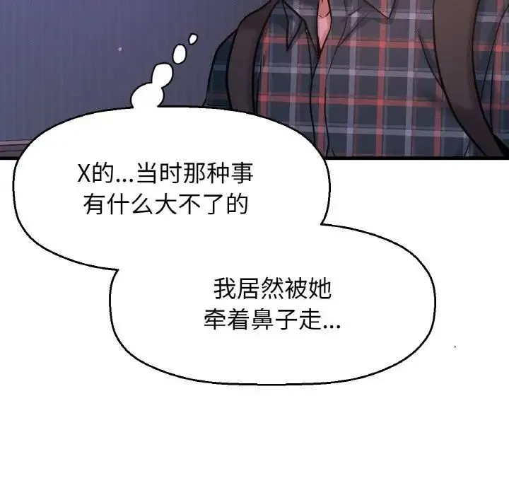 我的女王 - 第7話 - page 107