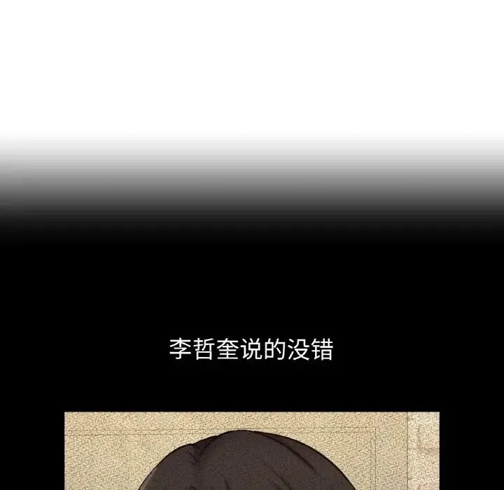 我的女王 - 第7話 - page 108