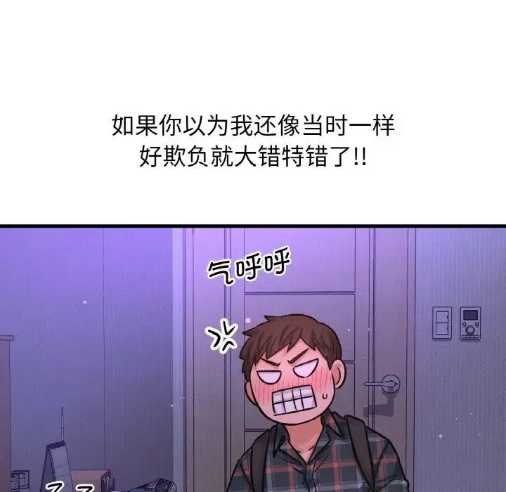 我的女王 - 第7話 - page 111
