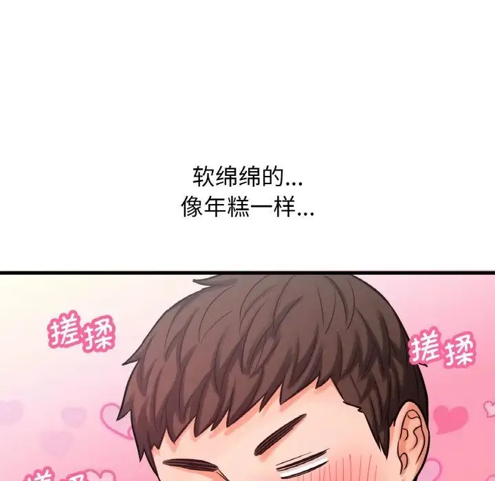 我的女王 - 第7話 - page 123