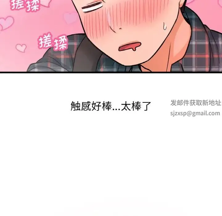 我的女王 - 第7話 - page 124