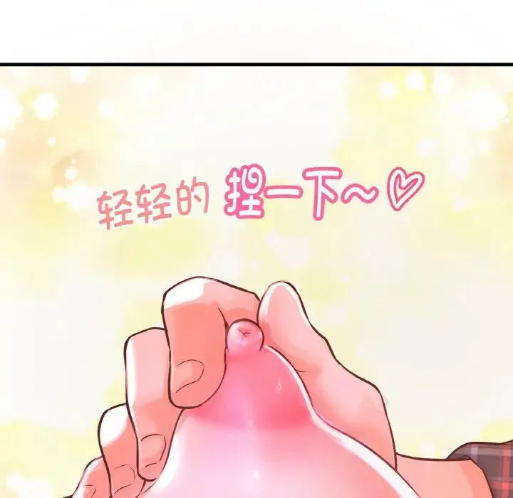 我的女王 - 第7話 - page 125