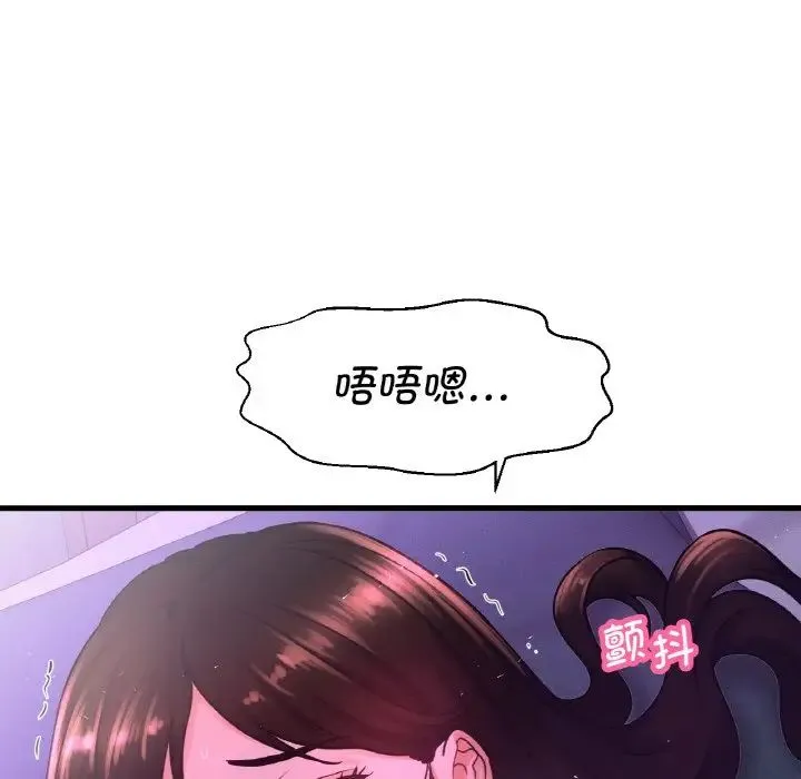 我的女王 - 第7話 - page 127