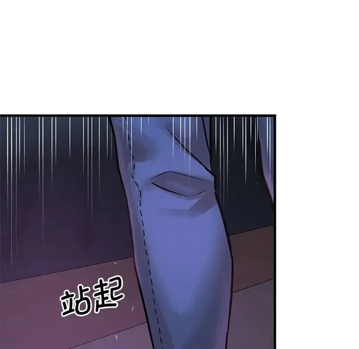 我的女王 - 第7話 - page 150