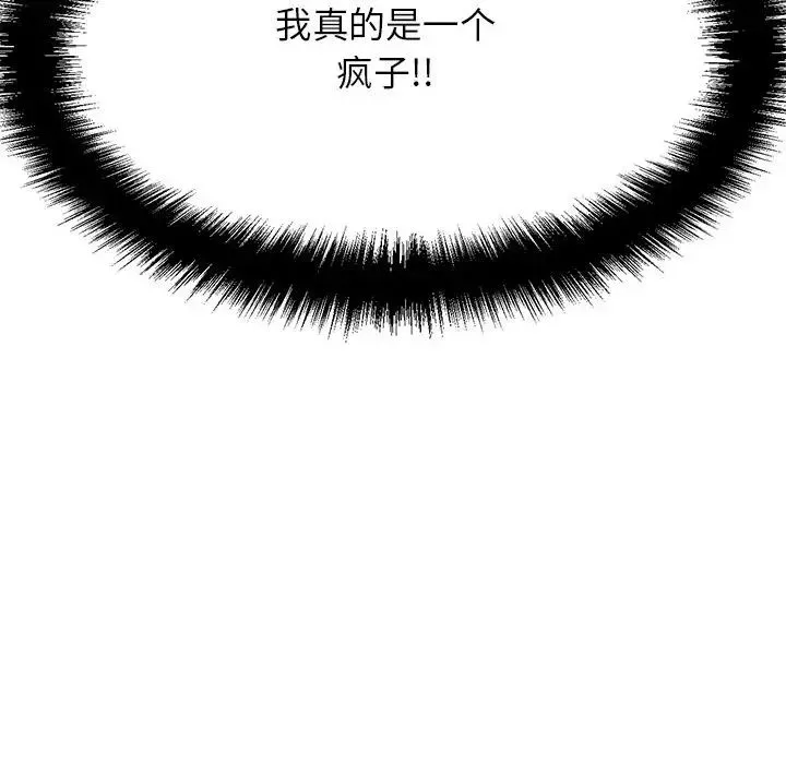我的女王 - 第7話 - page 156