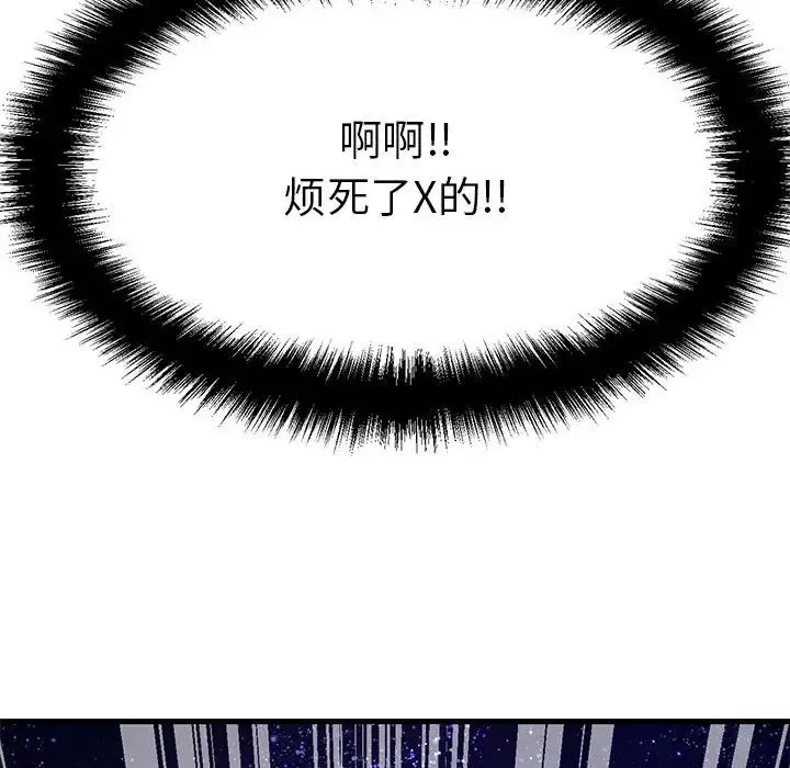 我的女王 - 第7話 - page 158