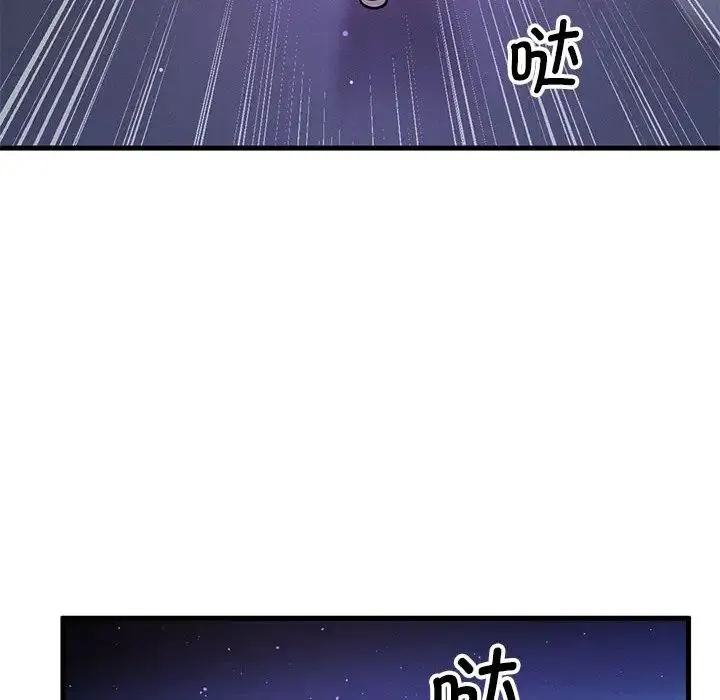 我的女王 - 第7話 - page 162