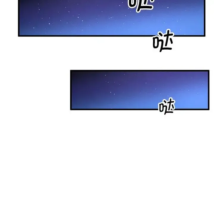 我的女王 - 第7話 - page 163