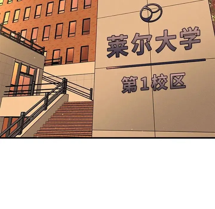 我的女王 - 第7話 - page 167