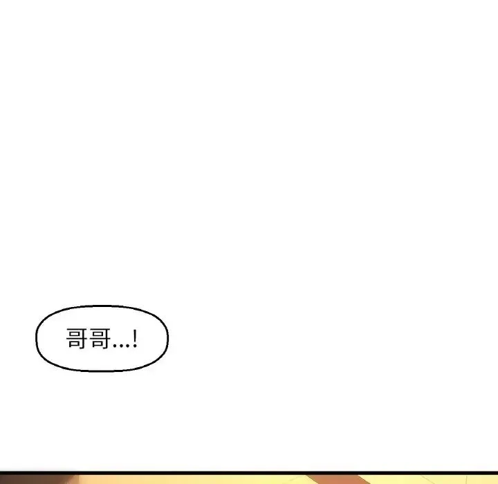 我的女王 - 第7話 - page 168