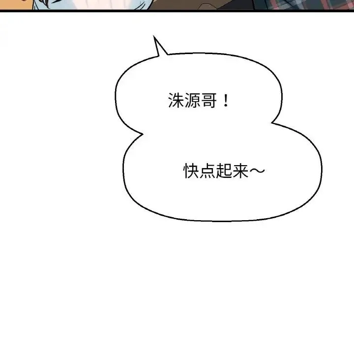 我的女王 - 第7話 - page 170