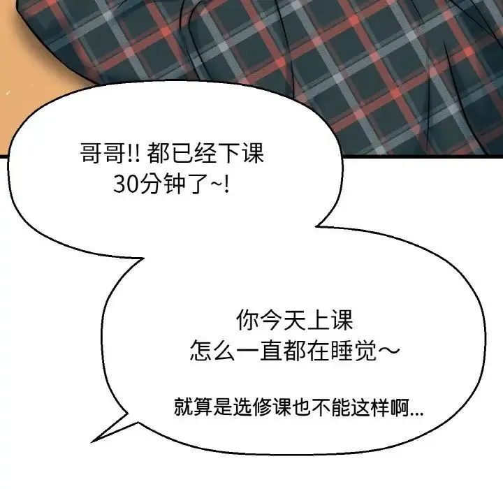 我的女王 - 第7話 - page 172