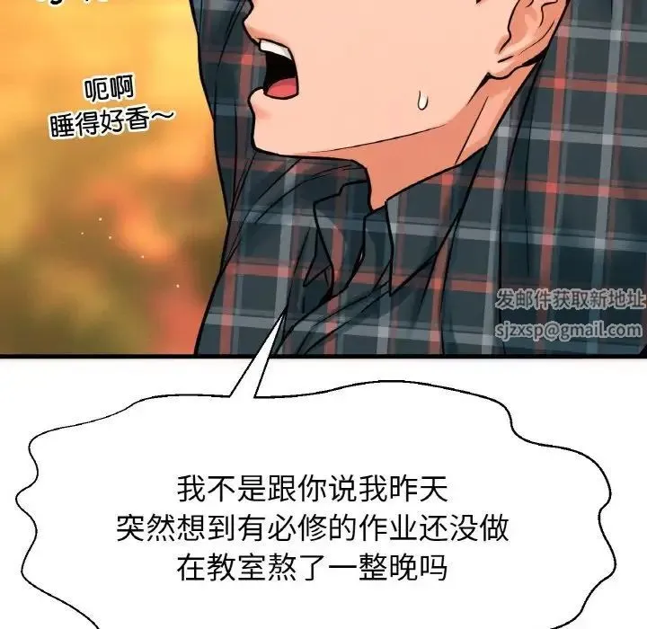 我的女王 - 第7話 - page 174