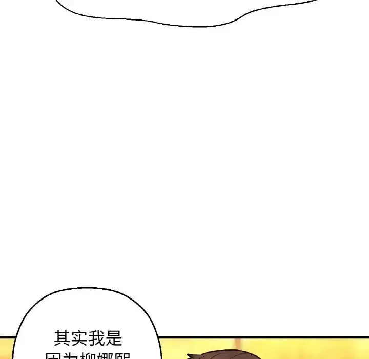 我的女王 - 第7話 - page 175