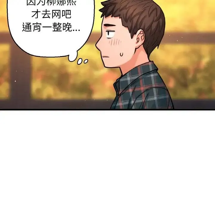 我的女王 - 第7話 - page 176