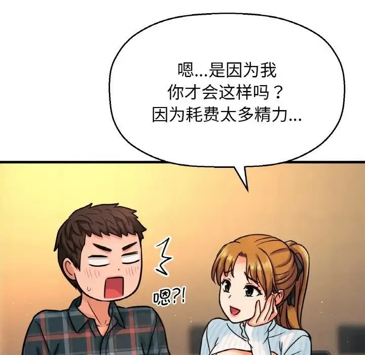 我的女王 - 第7話 - page 177
