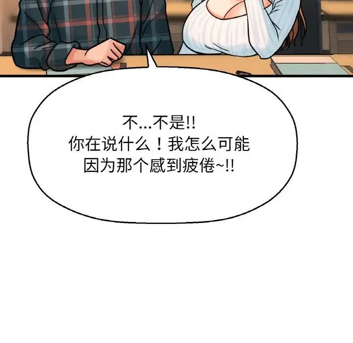 我的女王 - 第7話 - page 178