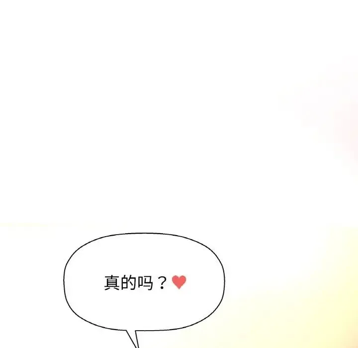 我的女王 - 第7話 - page 179
