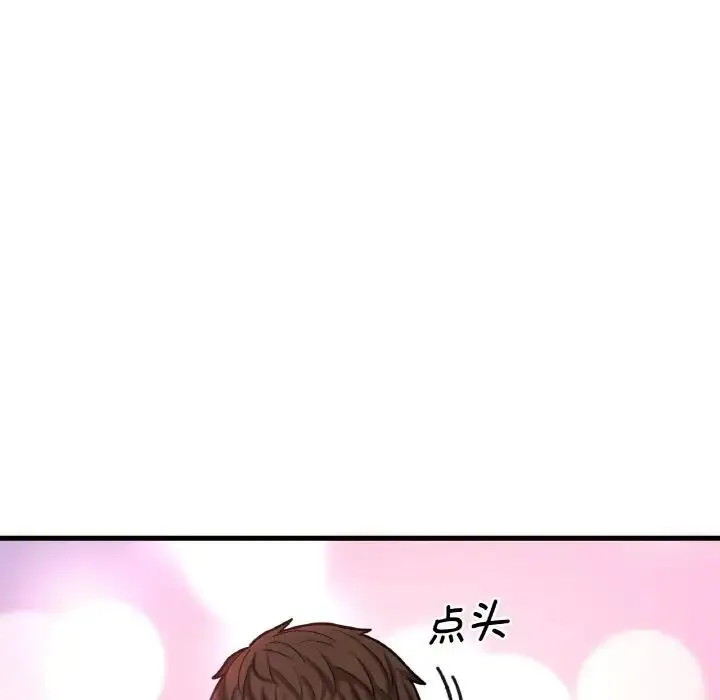 我的女王 - 第7話 - page 184