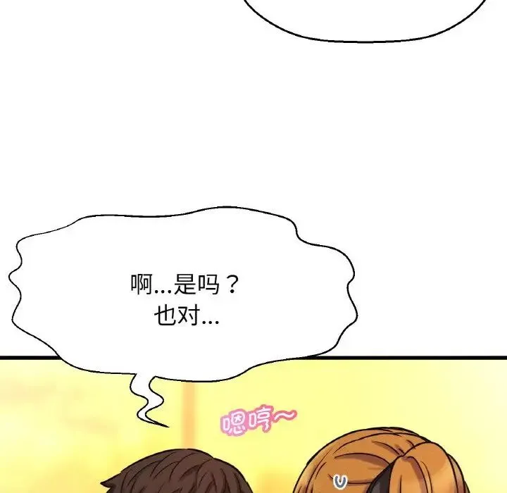 我的女王 - 第7話 - page 188