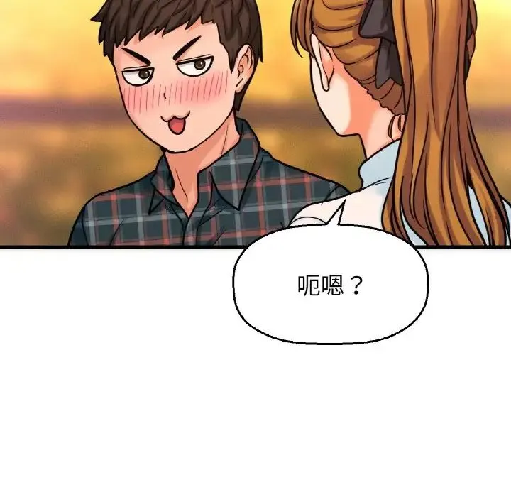 我的女王 - 第7話 - page 189