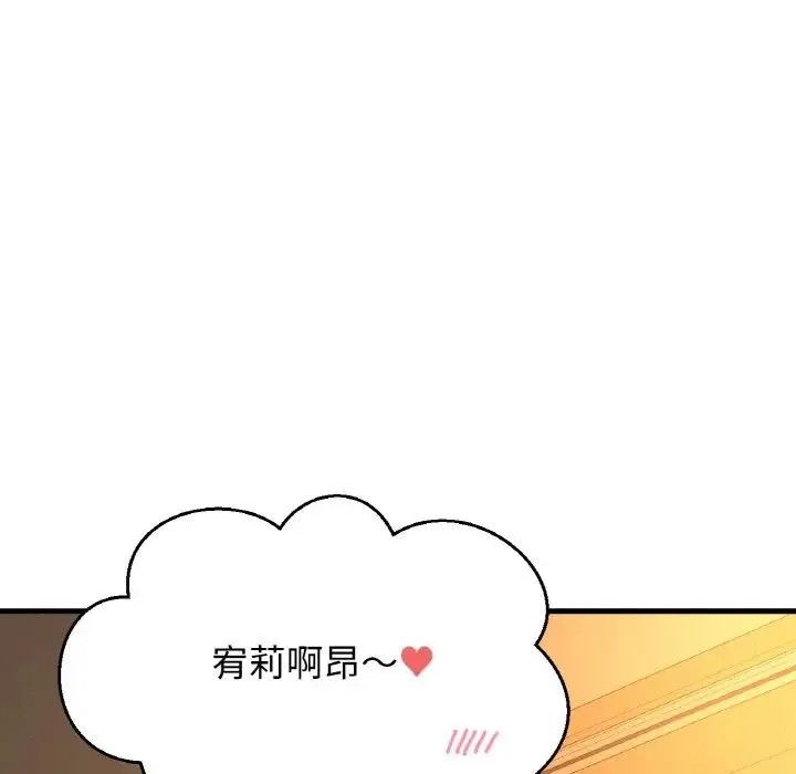 我的女王 - 第7話 - page 190