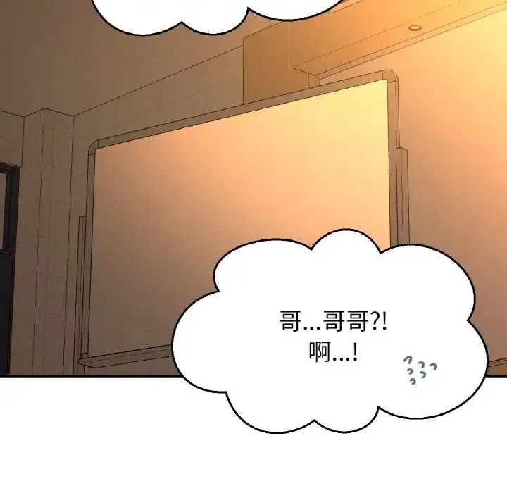 我的女王 - 第7話 - page 191