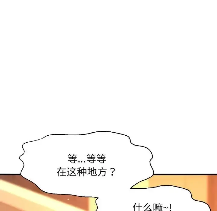 我的女王 - 第7話 - page 192