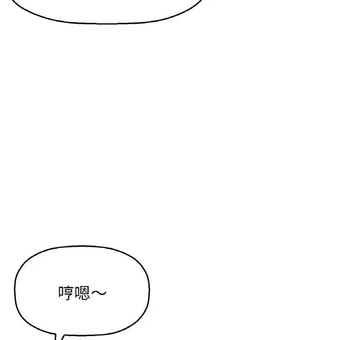 我的女王 - 第7話 - page 198