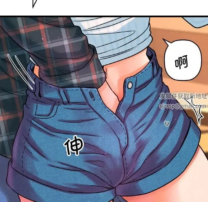 我的女王 - 第7話 - page 199
