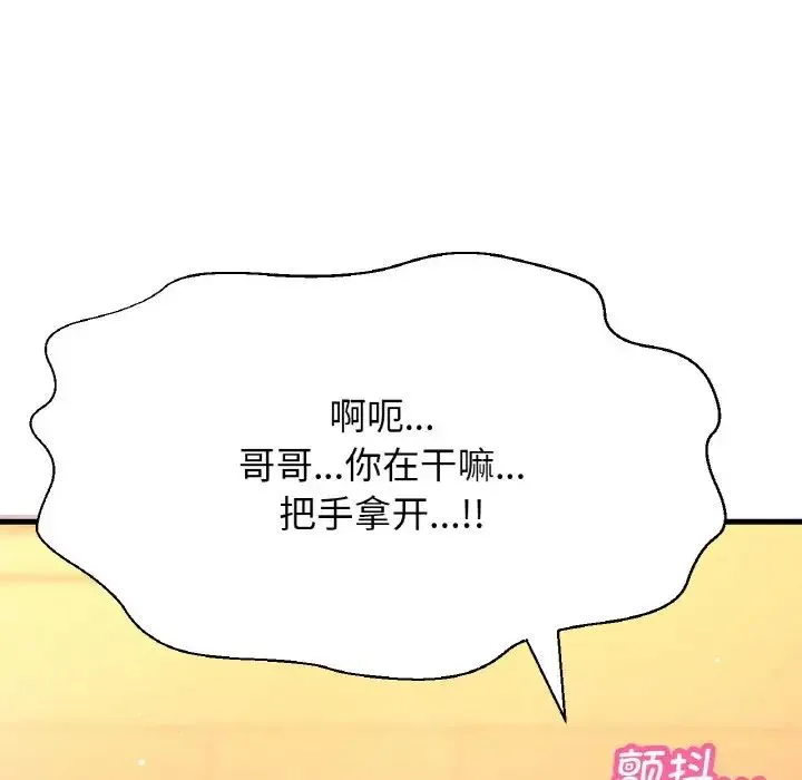 我的女王 - 第7話 - page 201