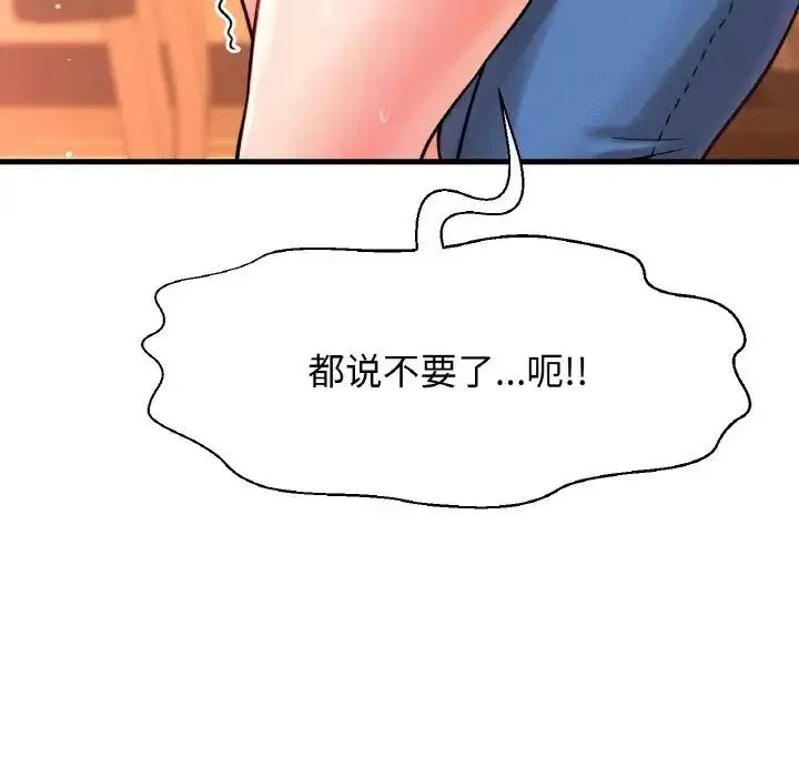 我的女王 - 第7話 - page 204