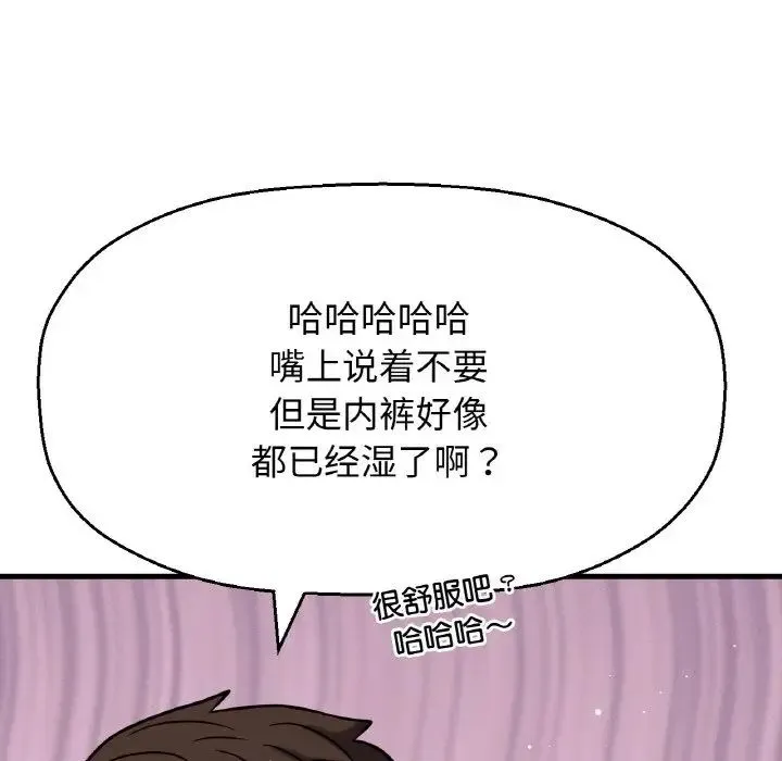 我的女王 - 第7話 - page 205