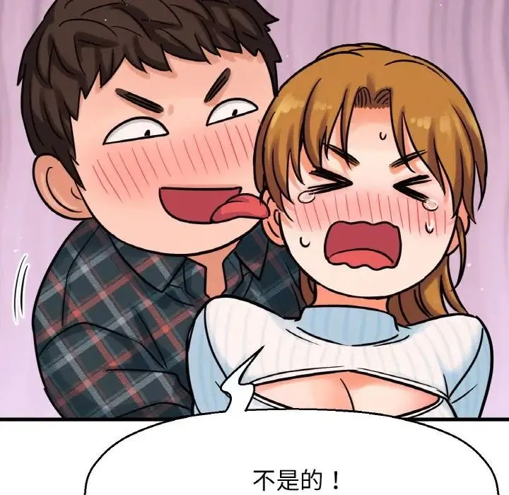 我的女王 - 第7話 - page 206