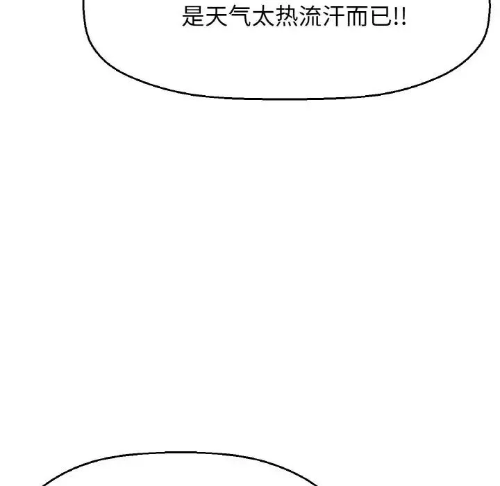 我的女王 - 第7話 - page 207