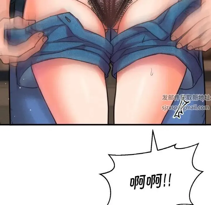 我的女王 - 第7話 - page 209