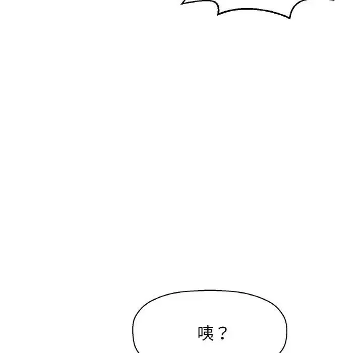 我的女王 - 第7話 - page 210