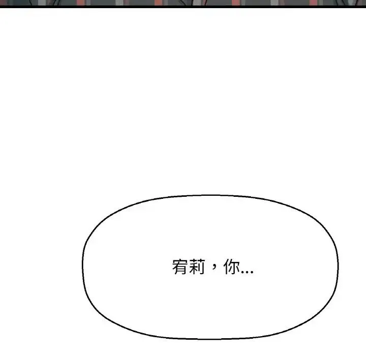 我的女王 - 第7話 - page 212