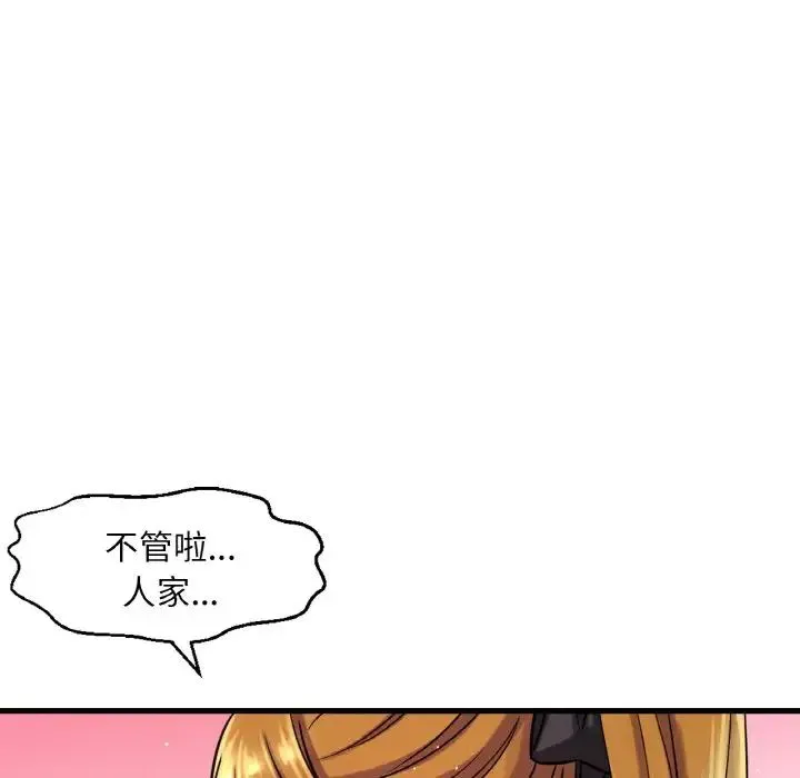 我的女王 - 第7話 - page 216
