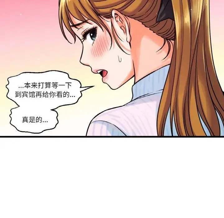 我的女王 - 第7話 - page 217