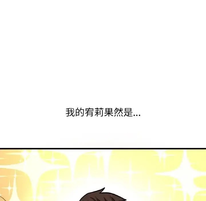 我的女王 - 第7話 - page 218