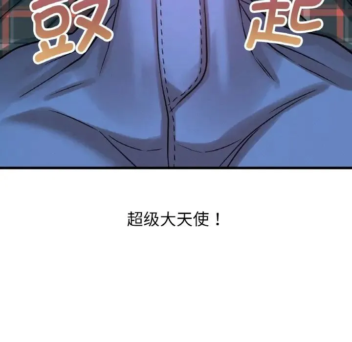我的女王 - 第7話 - page 220