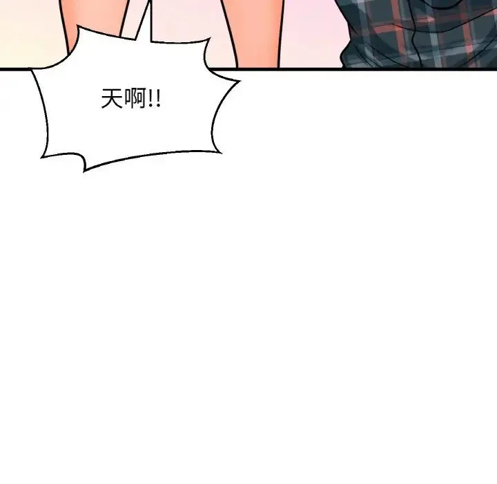 我的女王 - 第7話 - page 223