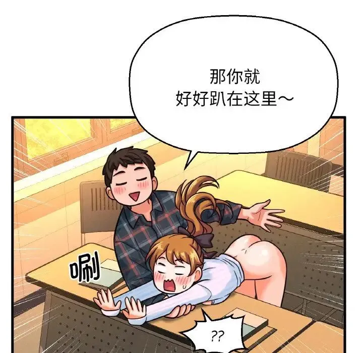 我的女王 - 第7話 - page 224