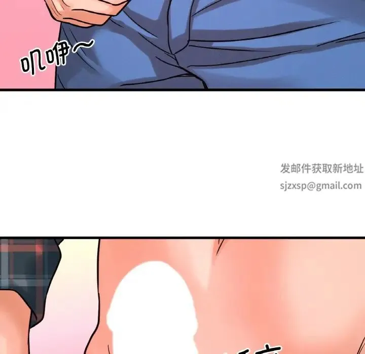 我的女王 - 第7話 - page 227