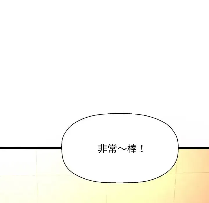 我的女王 - 第7話 - page 229