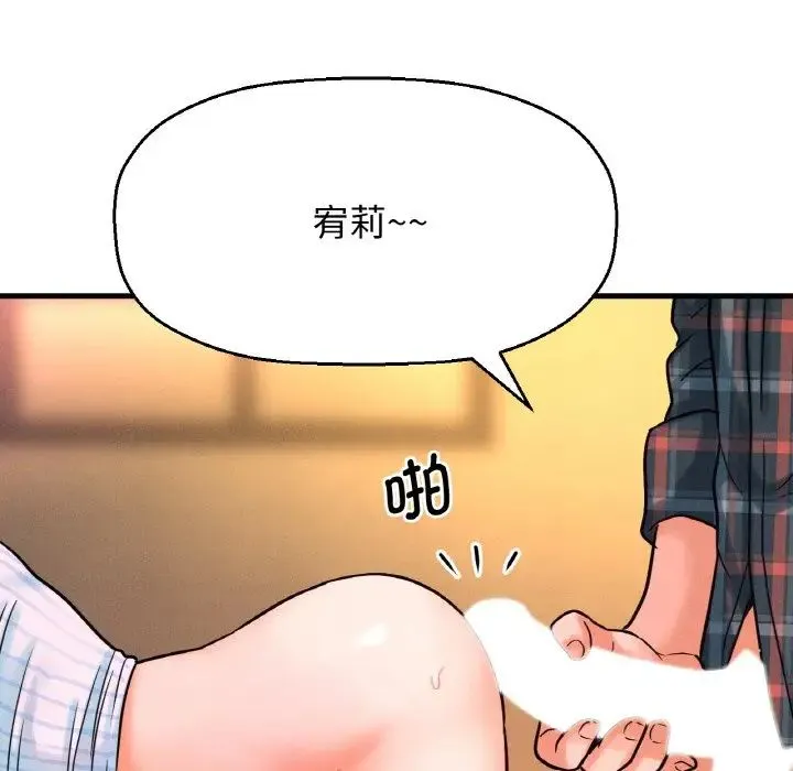 我的女王 - 第7話 - page 233