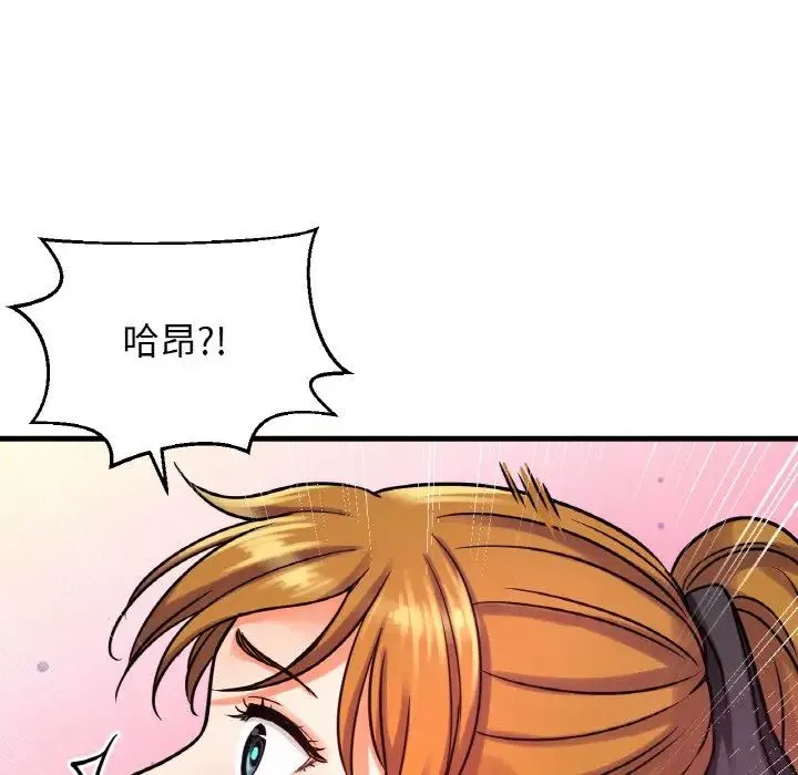 我的女王 - 第7話 - page 237