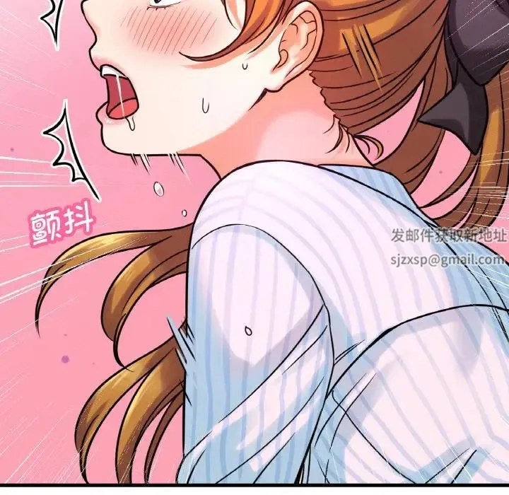 我的女王 - 第7話 - page 238